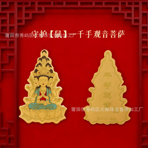 Adesivi per Telefono in Oro Puro 999, Stile Identico agli Otto <span class=keywords><strong>Dei</strong></span> Guardiani, Amuleti Buddha <span class=keywords><strong>dei</strong></span> 12 Segni Zodiacali - Product Image 3