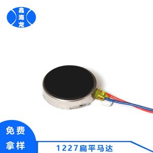 1227 มอเตอร์สั่นสะเทือน 36V 0.5g 1200 รอบต่อนาทีเครื่องมือเสริมความงามไมโครมอเตอร์ประสิทธิภาพสูงอายุการใช้งานยาวนาน - Product Image 3