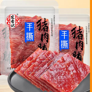 Hongxiangji ไส้หมูรส<span class=keywords><strong>เผ็ด</strong></span>แบบดั้งเดิมแห้งพริกไทยดำรสชาดกึ่งนุ่มบรรจุภัณฑ์ถุงขนมขบเคี้ยวผู้ผลิต ODM - Product Image 1