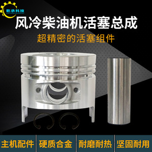 Diesel Engine Parts for Air-Cooled Mini-Tillers 170F 173F 178F 186FA 188F 192F Pistons (5/8KW) - Product Image 2