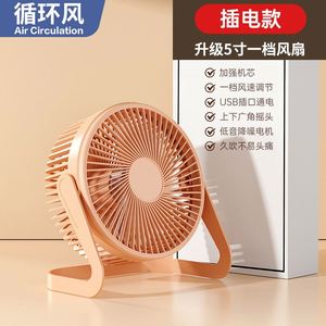5 Inches 6 Inches 8 Inches USB Electric Fan for Office Small Fan With Strong Wind Power Small Desktop <b>Desk</b> Fan - Product Image 5