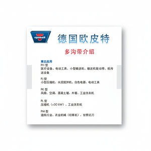 Courroie multi-nervures en EPDM OPTIBELT PJ600 authentique, pièces industrielles pour compresseur, pour mélangeur et compresseur - Product Image 1