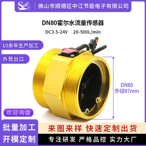 Débitmètre d'eau à turbine de grand diamètre Dijiang DN80, 3 pouces, effet Hall, irrigation des terres agricoles et traitement de l'eau, capteur de débit - Product Image 5