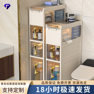 Bathroom Storage Cabinet Narrow <b>Gap</b> Floor Standing Toilet Side Organizer Pearl White Space Saving - Product Image 4
