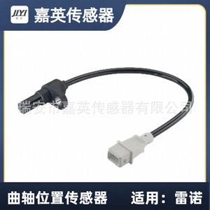 Sensor de Posición del Cigüeñal para Renault OE 3547699 7433517699 3507941 7 Nuevo Sensor Automotriz - Product Image 2