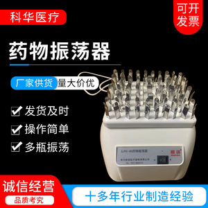 Agitador de Muestras Kehua Kh-154, Mezclador Vortex para Uso en Laboratorio, Oscilador de Tubos de Ensayo - Product Image 5