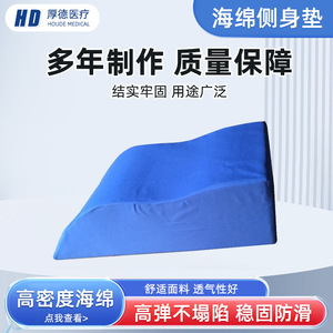 Almohadilla de Posicionamiento en Forma de S Virtue, 50x25x15 cm, Esponja de Alta Densidad para Soporte de Extremidades Inferiores, Uso Postoperatorio - Product Image 2
