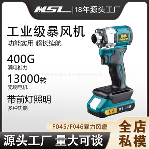 Souffleur sans fil de qualité industrielle F045, alimenté par batterie Li-Ion 18V, débit d'air élevé pour le nettoyage et le camping en extérieur - Product Image 5