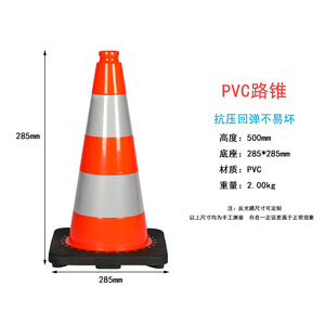 Cône de signalisation de style européen 285x285x500mm, barrière de sécurité routière réfléchissante avec poignée de maintien - Product Image 3