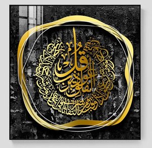 <span class=keywords><strong>Peinture</strong></span> décorative murale <span class=keywords><strong>de</strong></span> style islamique exquis-Art <span class=keywords><strong>de</strong></span> calligraphie arabe avec motifs géométriques, versets coraniques et motifs floraux - Product Image 3