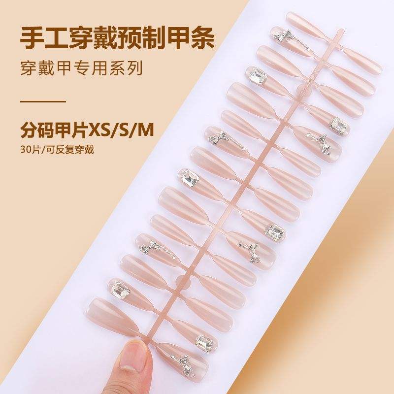 แถบสำเร็จรูป BY1429 30ชิ้นบอร์ด