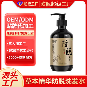 Shampooing liquide anti-chute de cheveux OEM Herbal Essence pour tous types de cheveux, unisexe, favorisant la repousse des cheveux - Product Image 5