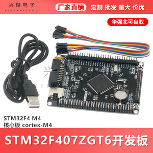 Carte de développement STM32F407ZGT6, cœur Cortex M4, 3.3V, programmation USB, Interface UART, PCB entièrement populairezé - Product Image 5