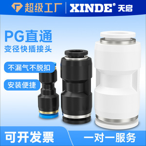 Adaptateur réducteur pneumatique à connexion rapide Apocalypse PG6-4 8-6 10-8 12-10 8-4 16-12 avec pince 140N pour une connexion sécurisée du tuyau d'air - Product Image 5