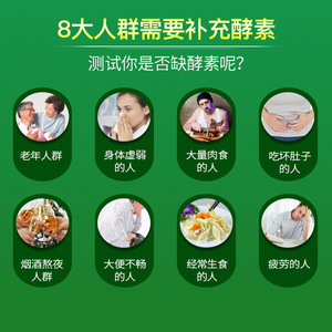 Polvo de Enzimas de Frutas y Verduras para Apoyo Digestivo y Movimiento Intestinal con Sabor a Frutas, 720 Días de Vida Útil - Product Image 1