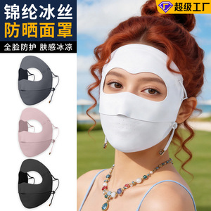 Facekini Full Face Sunscreen Mask Nylon UV Protection Women Summer Lightweight Design - Product Image 2