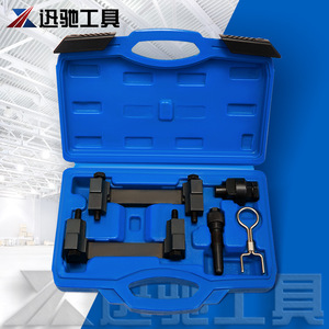 Kit d'outils de calage XCTOOL 25x18x6.5 en acier au carbone pour réparation de moteur A6L A6 Q7 - Product Image 4