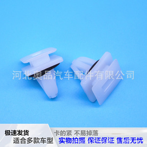 Clip de fixation anti-collision Honda Acura 15,2x17,8 mm en PP pour remplacement et réparation - Product Image 3