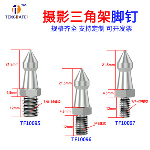Tengdafei – pieds de trépied hexagonaux M8 en acier inoxydable, pour appareil photo, monopode, accessoires pour bâton de randonnée - Product Image 5
