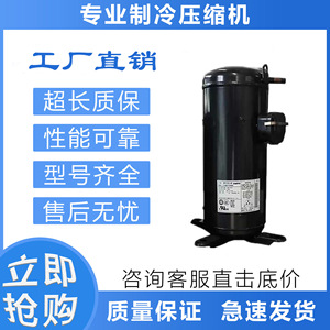 Compresseur de climatisation et de réfrigération Sanyo C-SBN523H8H pour remplacement et réparation - Product Image 4