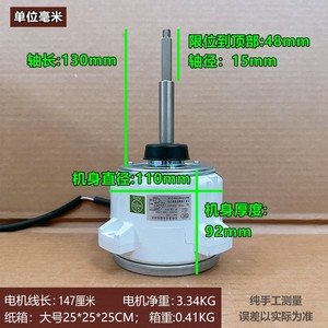 ชิ้นส่วนเครื่องปรับอากาศ ZWF-138B มอเตอร์ DC 5 สายสำหรับฮิลิซ์ เฮตากิชิหน่วยกลางแจ้ง 138W 10A - Product Image 4