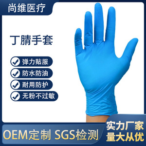 Gants jetables en nitrile bleus, épaissis, antidérapants, durables, pour la protection industrielle et domestique, 100 paires par boîte - Product Image 4