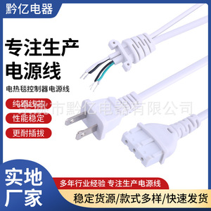 <b>Electrical</b> <b>Heating</b> <b>Pad</b> Controller Power Cable 220v PVC Jacket Low Voltage Home Appliance Use - Product Image 5