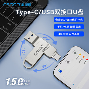 OscOO Type-C Dual Interface <b>USB</b> <b>Flash</b> <b>Drive</b> Metal 64GB High Speed For Phone And Computer - Product Image 2