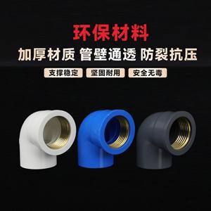 Coude fileté en cuivre PVC 90 degrés 20 mm, raccord de tuyauterie d'irrigation, résistance à haute pression, connecteur d'eau de jardin durable - Product Image 4