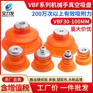 เครื่องยกสุญญากาศอุตสาหกรรมแบบนิวเมติกกำลังสูง รุ่น VBF-30/40/50/60/80/100PU-18F พร้อมถ้วยดูด - Product Image 5