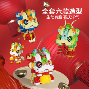 Blocs de construction en micro-particules pour la danse du lion du Nouvel An chinois, 400 à 800 pièces, modèle de jouet éducatif pour les enfants de 8 à 13 ans - Product Image 2