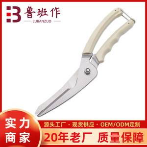 Kitchen Scissors Stainless Steel Straight Head For Home Use Multi Purpose Bone Cutting - Product Image 5