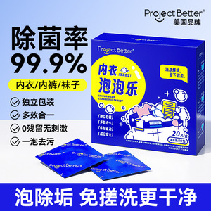 Tablettes nettoyantes effervescentes professionnelles sur mesure pour lingerie, lavage à la mousse oxygénée, antibactériennes et désodorisantes - Product Image 2