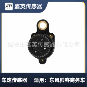 เซ็นเซอร์วัดความเร็วรถ Jia Ying รุ่น 5T14-2303340 สำหรับรถบรรทุก Dongfeng Shuai Ke - Product Image 2