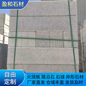 ขอบถนน อาคารเทศบาล หินขอบถนน วิศวกรรมถนน หินอ่อน การจราจร - Product Image 3