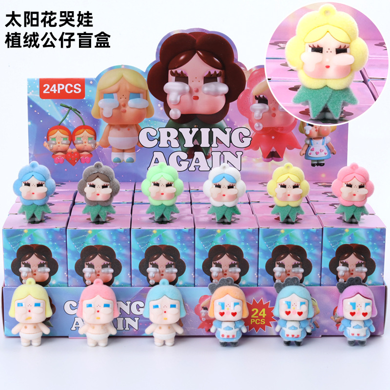 Sunflower crying baby 1 small box [order by 24 multiples]]