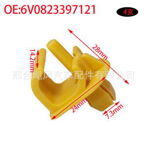 Volkswagen Skoda Engine Mount <b>Bracket</b> Clip 6V0823397121 <b>Plastic</b> Fastener For Lavida Passat Repair - Product Image 2