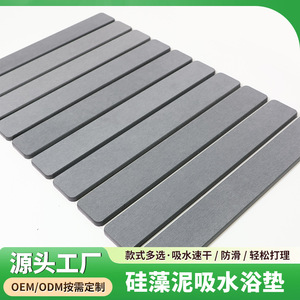 Alfombra de Baño de Tierra de Diatomeas Rectangular de Secado Rápido Antideslizante para Uso Doméstico Color Blanco Sólido - Product Image 5
