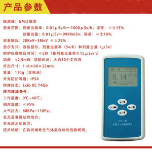 Yfr-2 <b>Explosion</b>-<b>proof</b> Personal Dosimeter Alarm X-ray Detector High Resolution Radiation Measurement China Made - Product Image 5