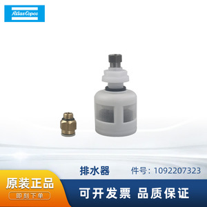 กระถางคอนเดนเสท Atlas Copco รุ่น 1092207323 พร้อมท่อระบายน้ำพลาสติกสำหรับวาล์วเครื่องอัดอากาศ - Product Image 5