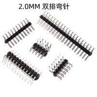 Connecteur double rangée, pas de 2,0 mm, broches coudées à 90 degrés, cuivre nickelé, longueur 14,5 mm, pour produits numériques 3C