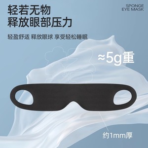Máscara para ojos Zhebao, diseñada para bloquear la luz y promover el sueño, adecuada para hombres, mujeres, niños, niñas y niños, alivia la tensión ocular. - Product Image 4