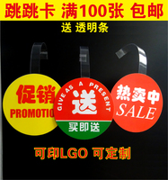 Adhesive PP PVC POP Display Wobblers Promotional Advertising Dangler