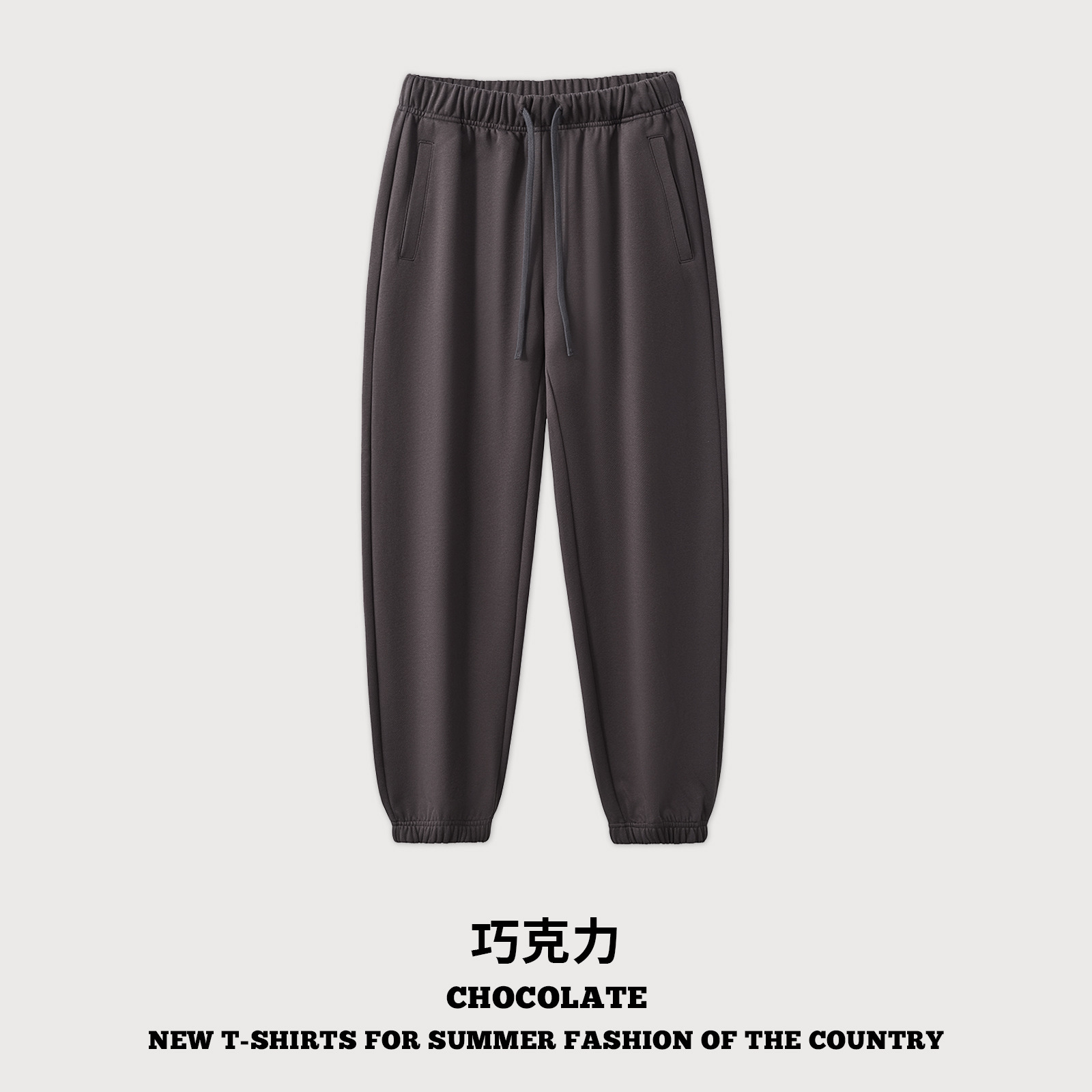 Chocolate(pants)