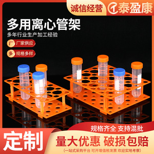 ไทอิงคัง ชั้นวางหลอดทดลองพลาสติก 12 ช่อง อุปกรณ์ห้องปฏิบัติการสำหรับหลอดหมุนเหวี่ยง หลอดเก็บตัวอย่าง PCR - Product Image 2