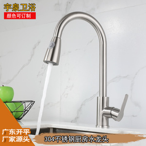 Kitchen Faucet Single Handle Pull Out <b>Spray</b> Deck <b>Mounted</b> Contemporary Stainless Steel 2.0-2.9gal/m - Product Image 3
