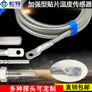 เซ็นเซอร์วัดอุณหภูมิแบบแพทช์ Pt100, ท่อโลหะแบบยืดหยุ่น, เครื่องตรวจจับอุณหภูมิแบบต้านทาน, หัววัดแบบกดเย็น, แผ่นรองปลายพื้นผิว - Product Image 4