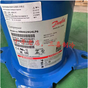 Compresseur de climatisation et de réfrigération Danfoss HRH029U4LP6 HRH040U4LP6 R410A pour remplacement et réparation - Product Image 4
