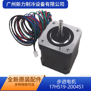 Moteur pas à pas Oukeda 17HS19-2004S1 0,5 Nm 2 A 4 phases axe 5 mm pour équipement mécanique - Product Image 3