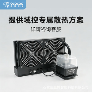 Radiateur refroidi par eau Yingbo FC55-A240S-1 12V pour contrôleur de domaine de minibus autonome, côté droit, fonctionnement silencieux - Product Image 3
